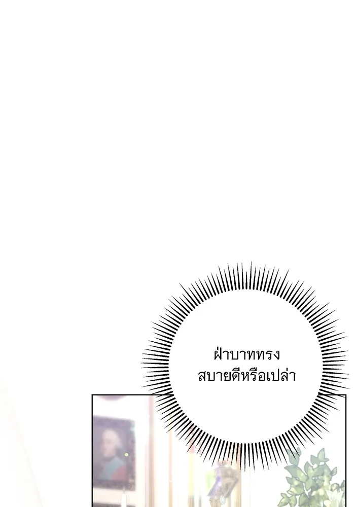 แด่ชู้รักของสามี ตอนที่ 14 รูปที่ 7