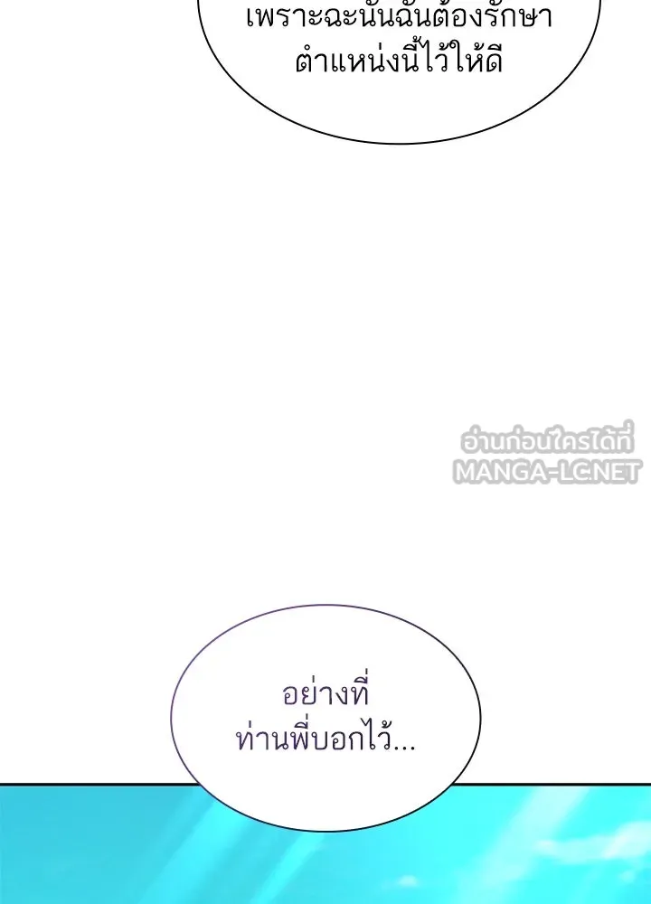 อดีตภรรยาของพระเอกหนุ่มจอมคลั่งรัก ตอนที่ 44 รูปที่ 21