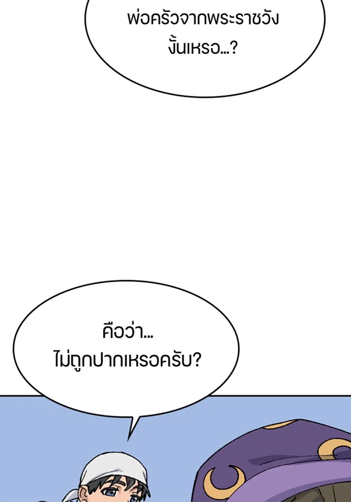 ตั้งแคมป์ฮีลใจในต่างโลก ตอนที่ 41 รูปที่ 49