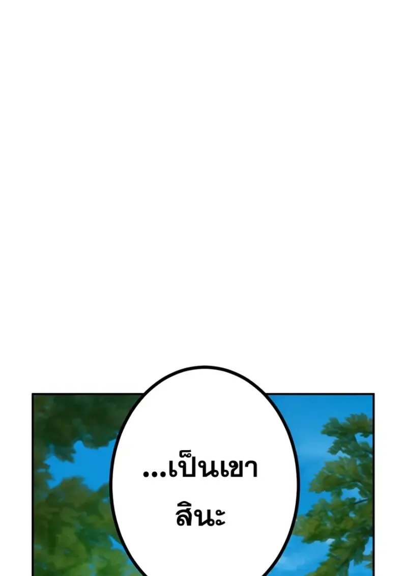 The Strongest Assassin Gets Transferred To Another World With His Whole Class ตอนที่ ตอนที่ 47 รูปที่ 7