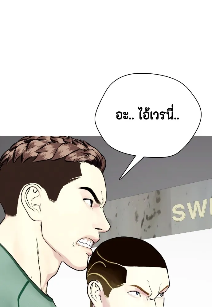 หมาหัวเน่าเก๋าเกินไป ตอนที่ 61 รูปที่ 193