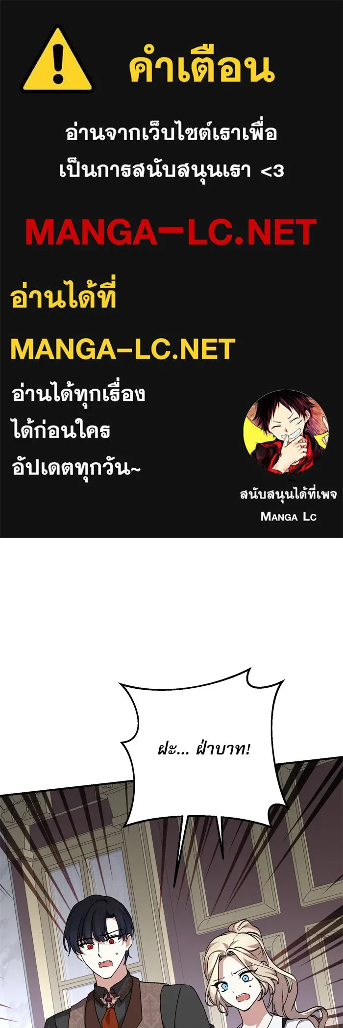 เกิดใหม่คราวนี้ ขอเป็นคนดีดูสักครั้ง ตอนที่ 100 รูปที่ 1