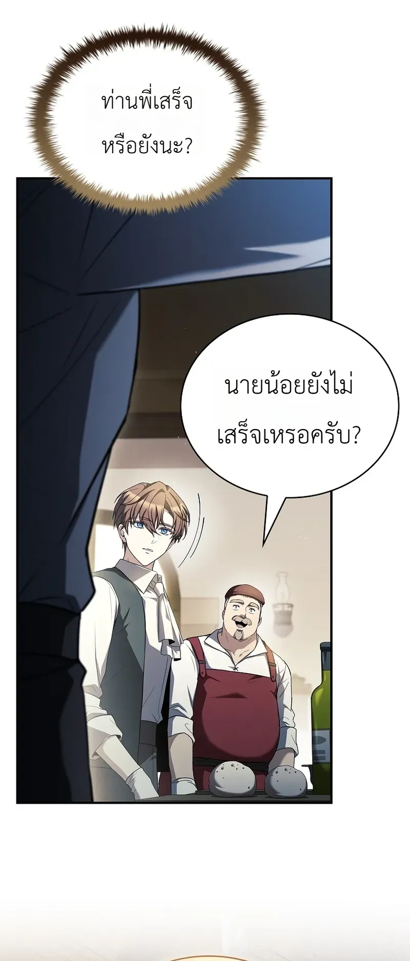 To Hell with Being Heir_ I_m going to Heal ช_างห_วตำแหน_งทายาทส_ ฉ_นขอไปใช_ช_ว_ตช_ลๆด_กว_า ตอนที่ ตอนที่ 10 รูปที่ 10