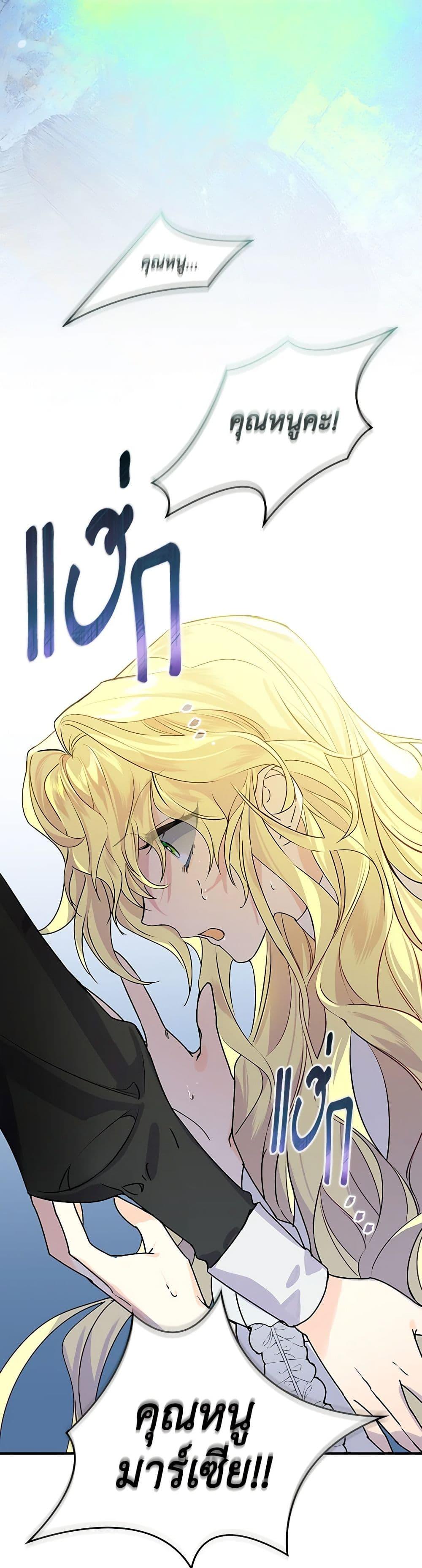 Manga-lc-com อ่านมังงะ อ่านการ์ตูน ออนไลน์ ฟรี The Perfect Plan for a Fairy-Tale Ending ตอนที่ 1 2 3 4 5 6 7 8 9 10 11 12 13 14 ฟรี ไม่มีโฆษณา Manga-lc - อ่าน มังงะ อ่าน การ์ตูน ออนไลน์ อ่านมังงะ ฟรี