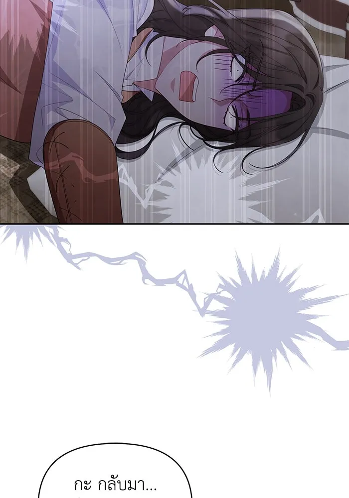 อยู่ดี ๆ ก็มีนางเอกนิยายเป็นเพื่อนบ้าน ตอนที่ 35 รูปที่ 61