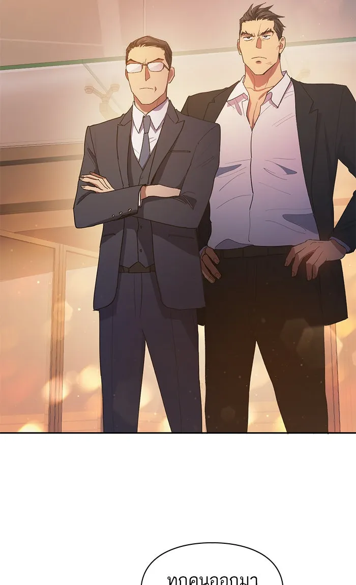 My S-Class Hunters ตอนที่ 47 ก่อนอื่นก็เดต (2) รูปที่ 56