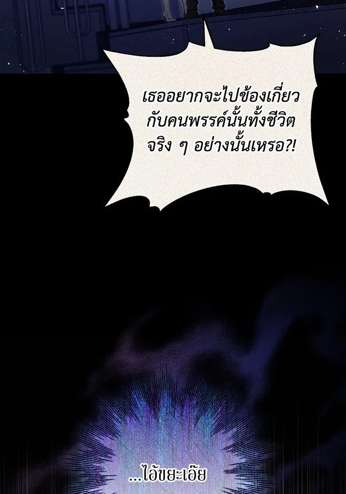 ละลายรักให้ล้นใจ ตอนที่ 44 รูปที่ 14