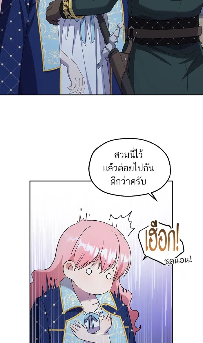 หวานใจสุดโหดโหมดเชื่อง ตอนที่ 25 รูปที่ 17