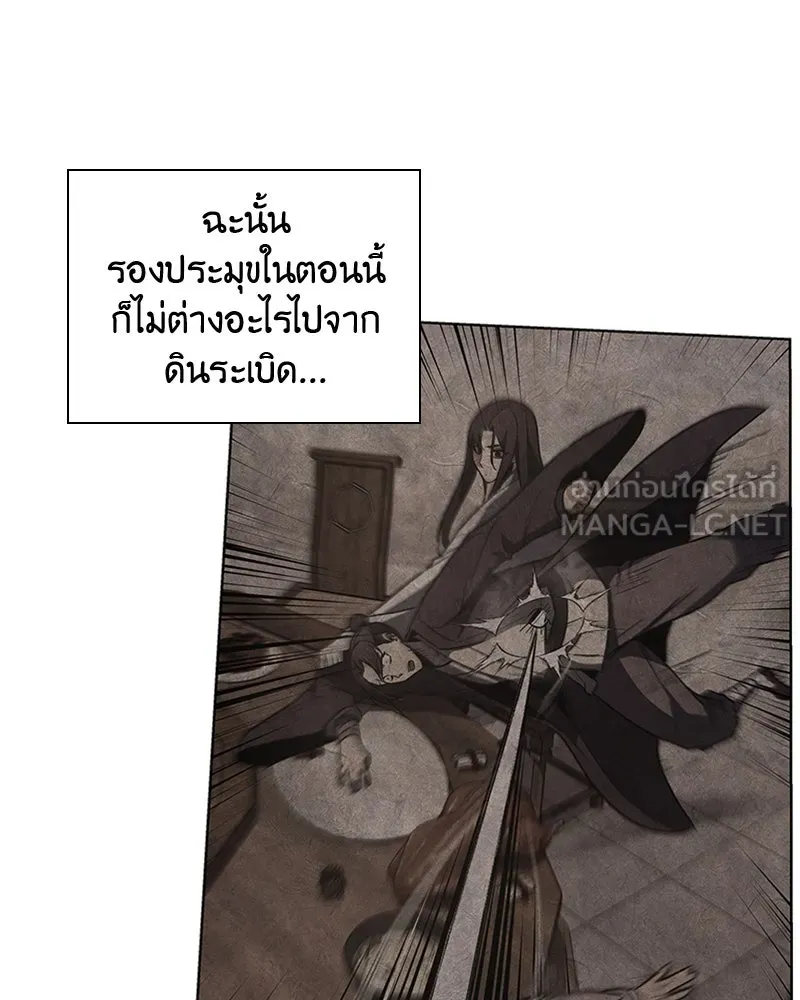 เกิดอีกทีเป็นว่าที่ประมุขลัทธิมาร ตอนที่ 6 รูปที่ 12