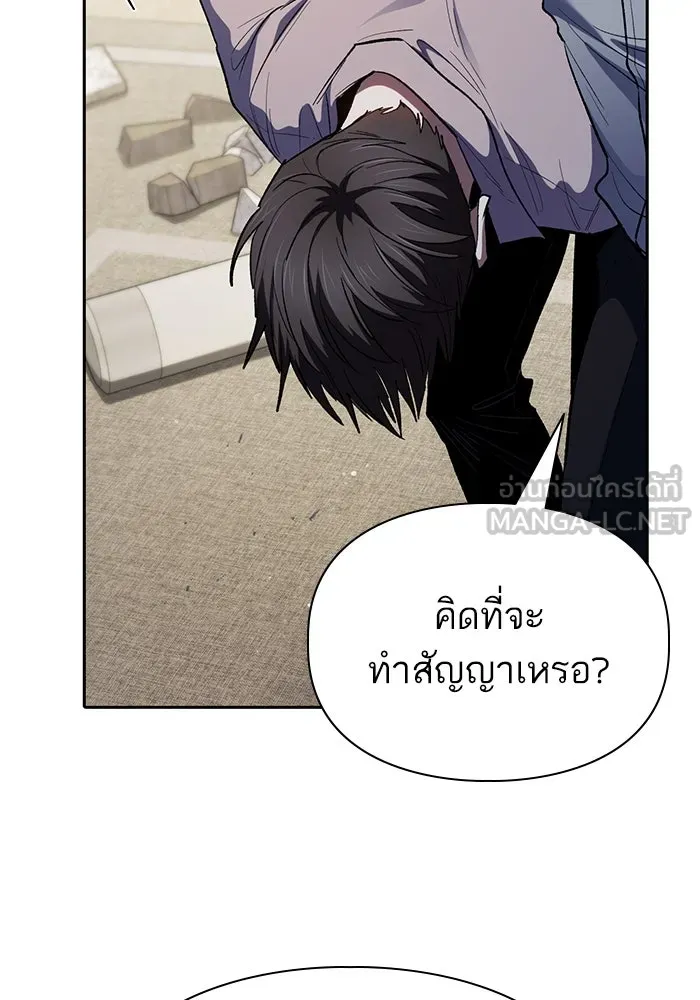 My S-Class Hunters ตอนที่ 140 ถูกฝากดูแล (2) รูปที่ 114