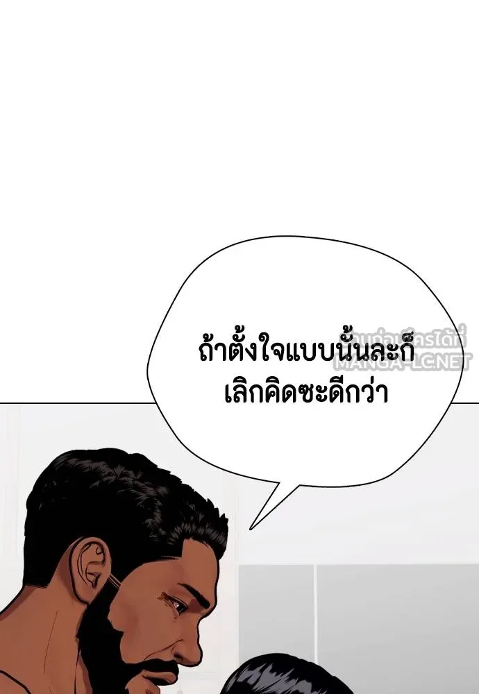 หมาหัวเน่า ตอนที่ 111 รูปที่ 65