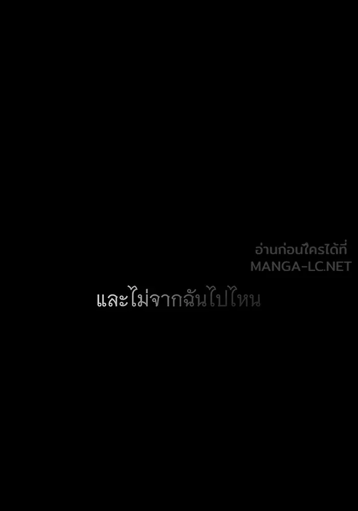 แกล้งตายให้หายแค้น ตอนที่ 20 รูปที่ 147