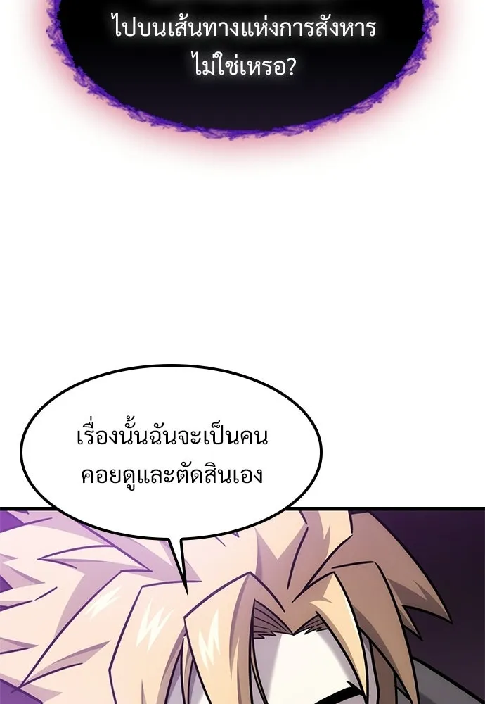 วิถีชาวนาของราชาปีศาจ ตอนที่ 64 รูปที่ 107