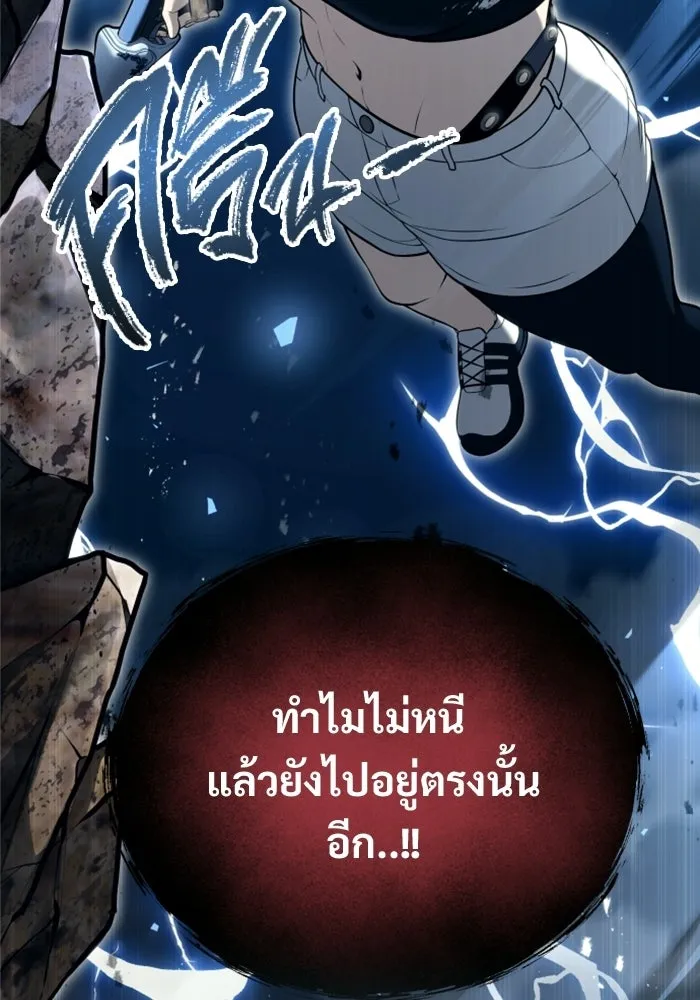 อูเร็ค มาซิโน่ ตอนที่ 57 ตัดสินแพ้ชนะในครั้งเดียว รูปที่ 70