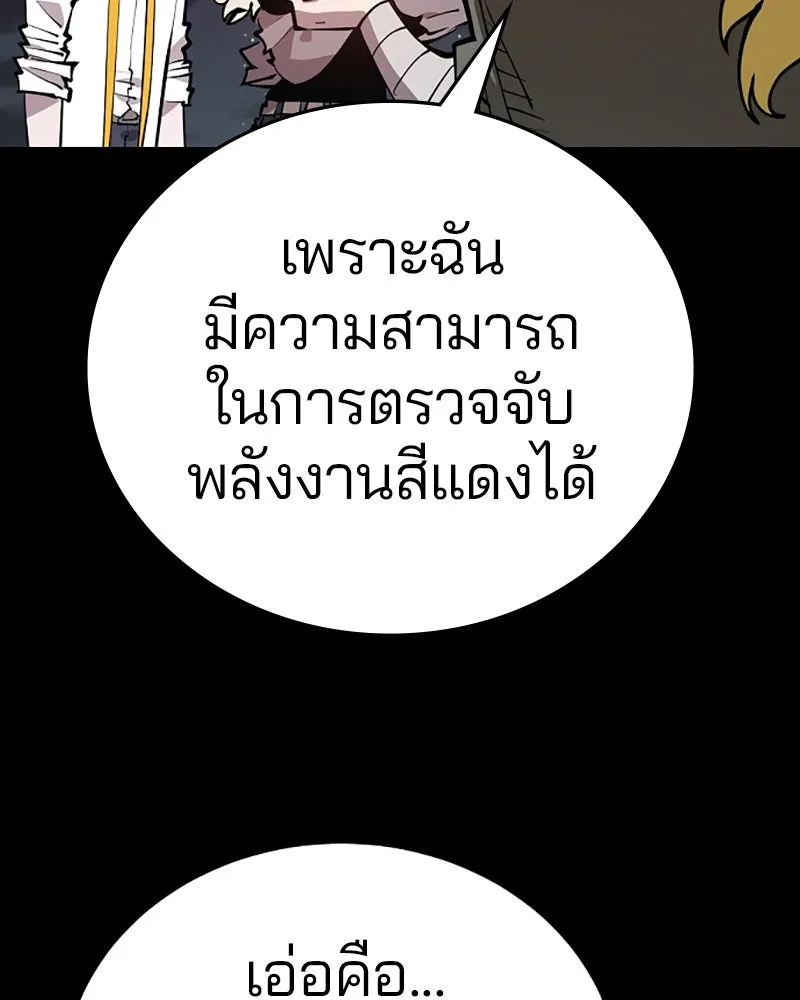 Player ตอนที่ 101 รูปที่ 28