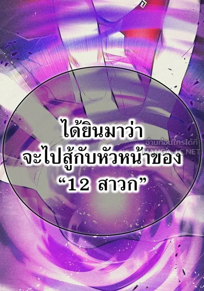 ฮันเตอร์สกิลโกง ตอนที่ 46 รูปที่ 7