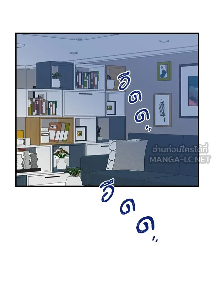 ฉันมันร้าย หรือเพราะโลกไม่น่ารัก ตอนที่ 105 รูปที่ 90