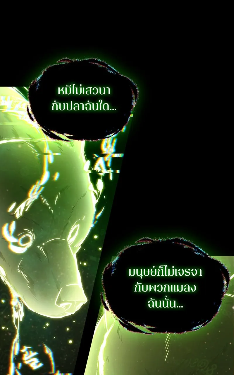 Omniscient Reader อ่านชะตาวันสิ้นโลก ตอนที่ 34 สิ่งที่กินไม่ได้ (3) รูปที่ 38