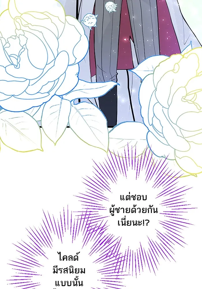 คุณหนูย้อนเวลามาเป็นอัศวิน ตอนที่ 24 รูปที่ 61