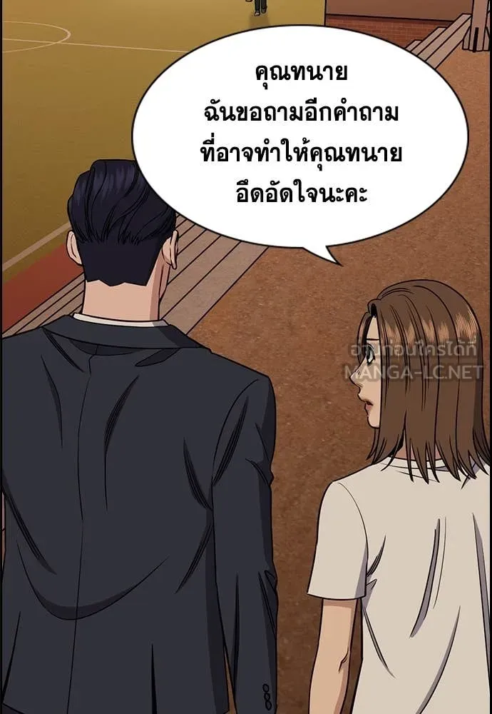 การศึกษาที่แท้จริง ตอนที่ 214 รูปที่ 84