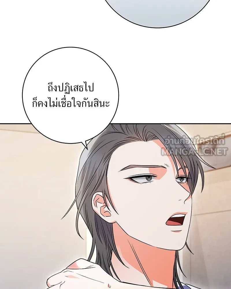 แด่ความเกลียดชัง ตอนที่ 11 รูปที่ 72