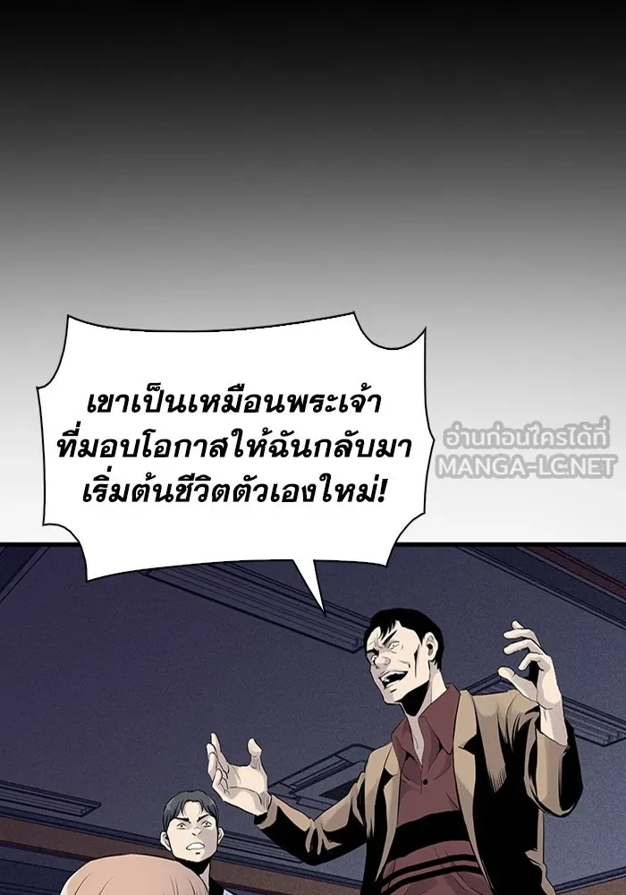 มีนา เกิดมาล่า ตอนที่ 9 รูปที่ 87