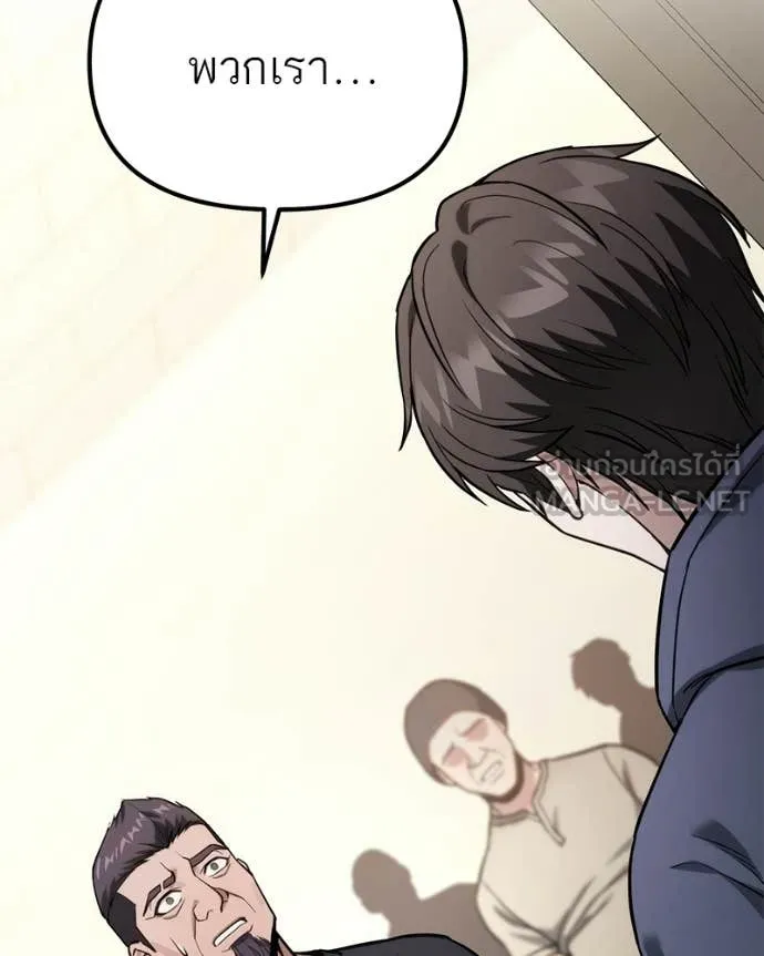 โทษที พื้นที่นี้ ตอนที่ 55 รูปที่ 7