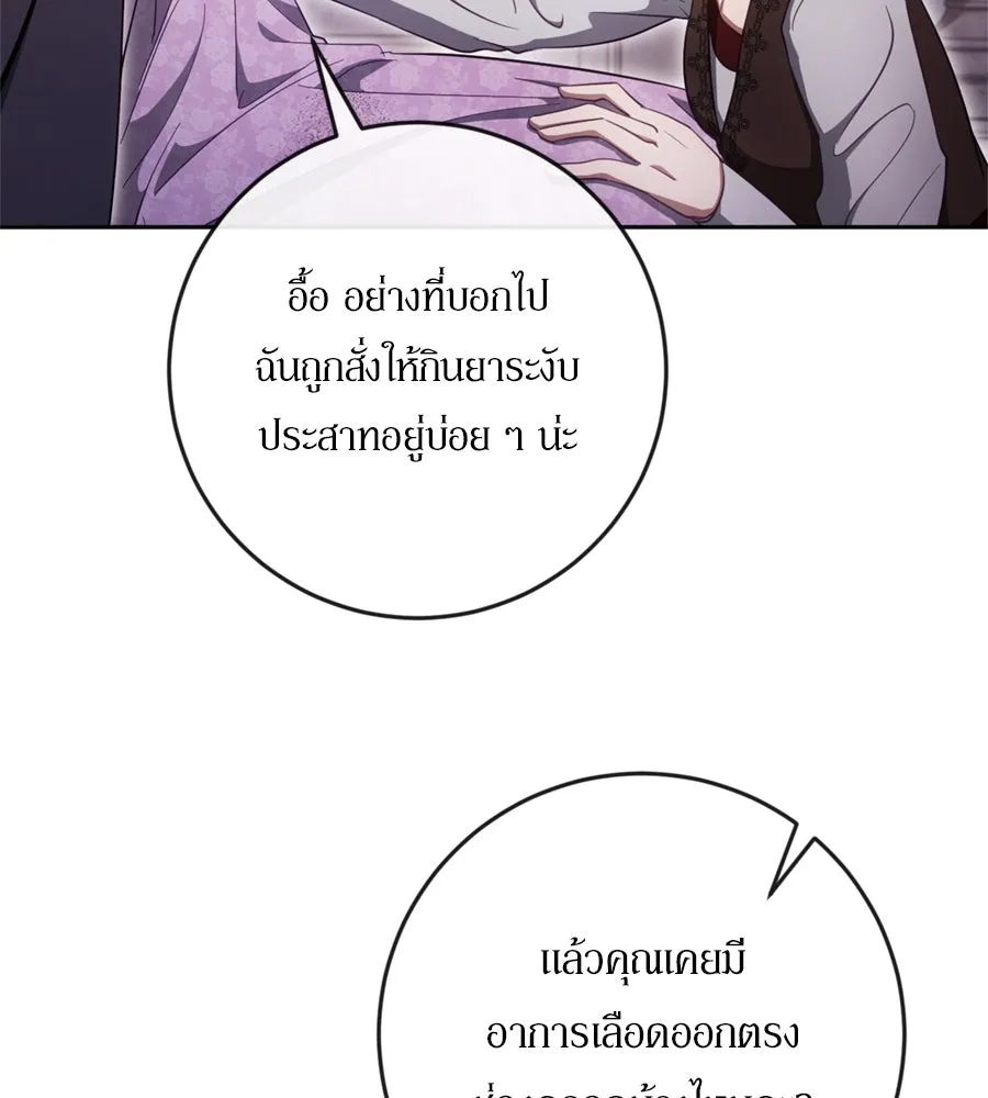 เบื้องหลังรอยยิ้มของเจ้าหญิง ตอนที่ 39 รูปที่ 157