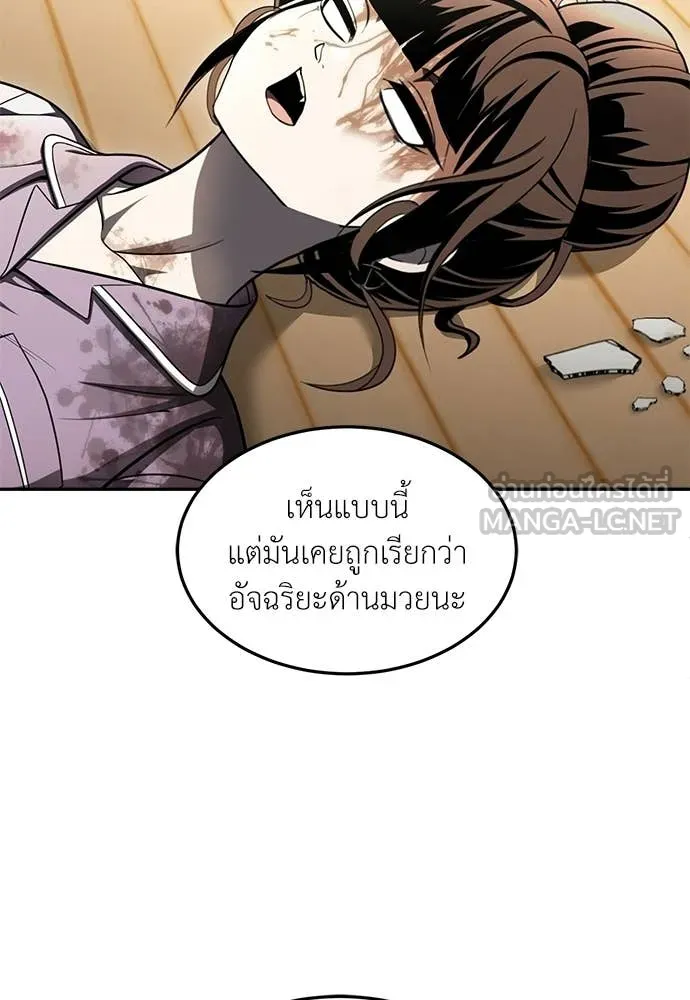 สนามเด็กล่า ตอนที่ 69 รูปที่ 124