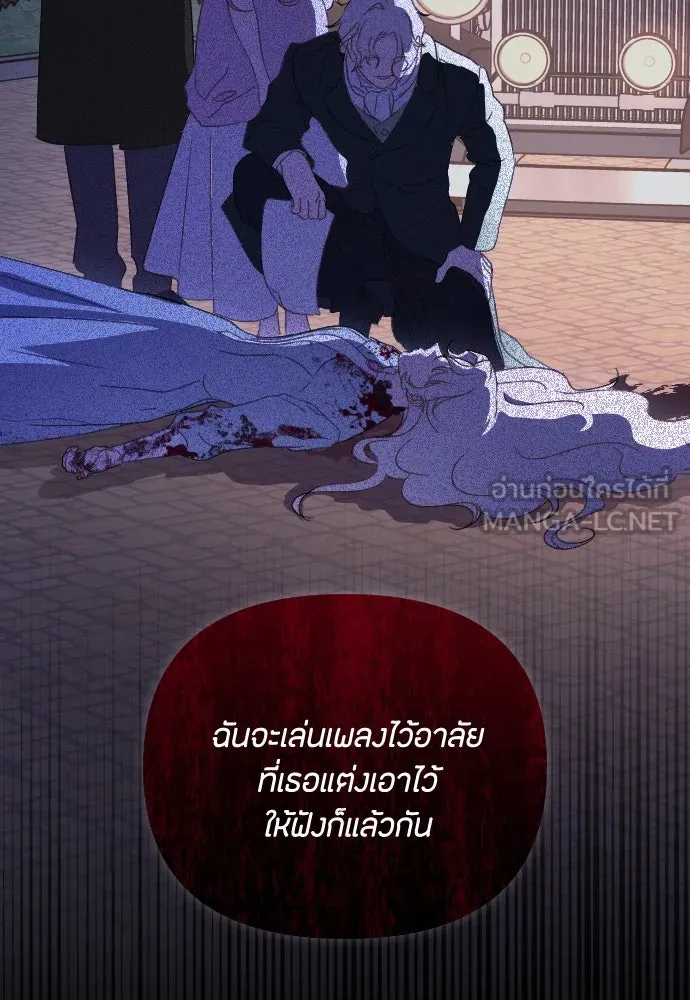 แด่ใจที่ไร้รัก ตอนที่ 1 รูปที่ 42