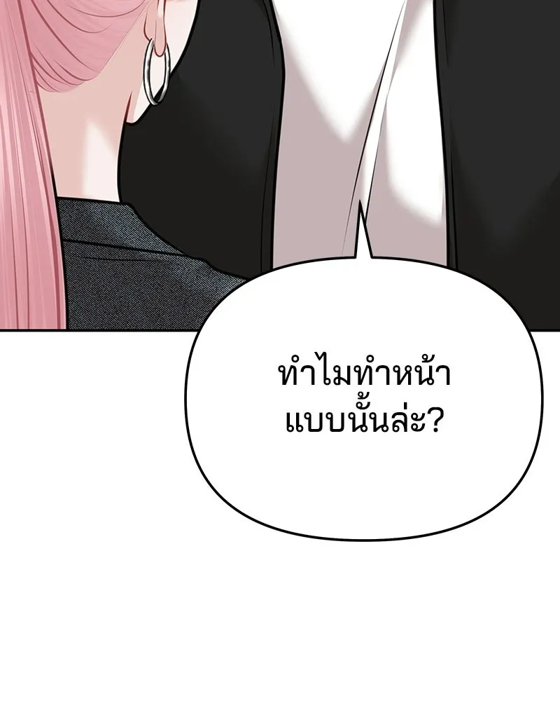 จ้า แม่คนสวย ตอนที่ 48 รูปที่ 137