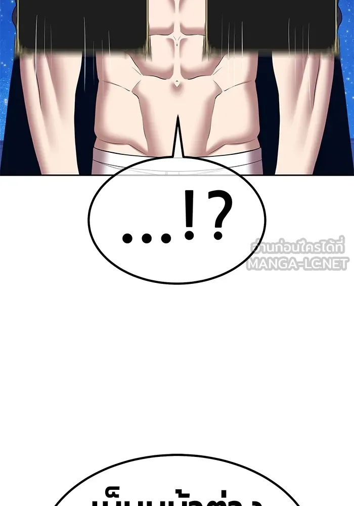 +99 ท่อนไม้พร้อมบวก ตอนที่ 52 งานเลี้ยง รูปที่ 243