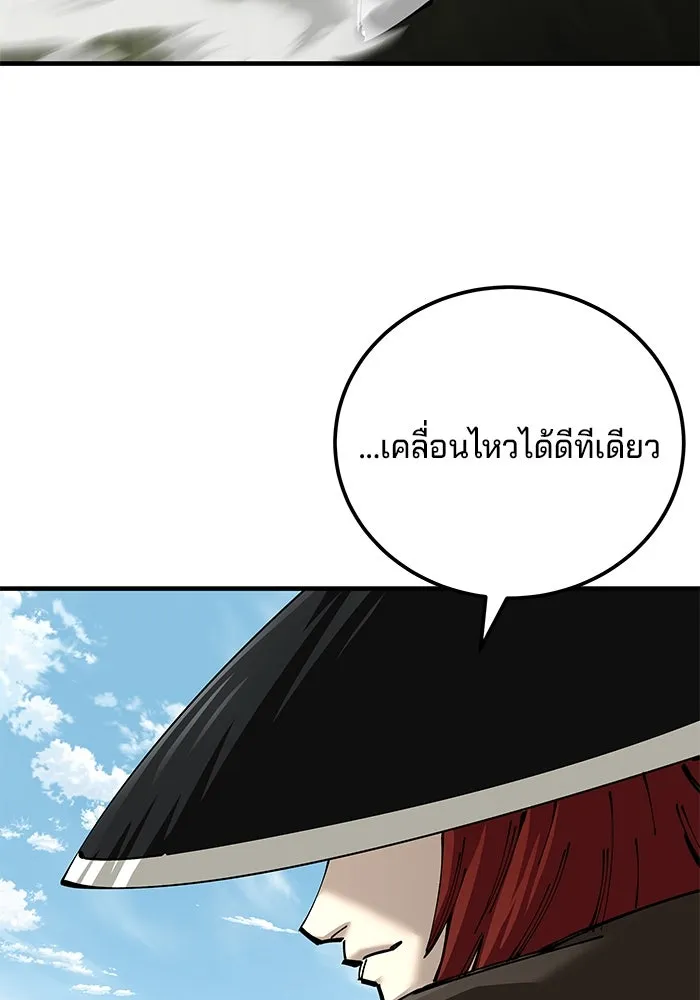 คุณปู่จอมยุทธกับหลานสาวสุดแกร่ง ตอนที่ 80 รูปที่ 47