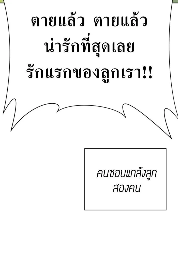 ชิงชีวิตพลิกลิขิตชะตา ตอนที่ 130. ราตรีสวัสดิ์, หลับฝันดี, วัน รูปที่ 86