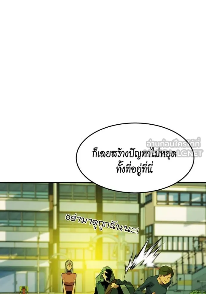 แยกร่าง ล่าอัตโนมัติ ตอนที่ 170 รูปที่ 52