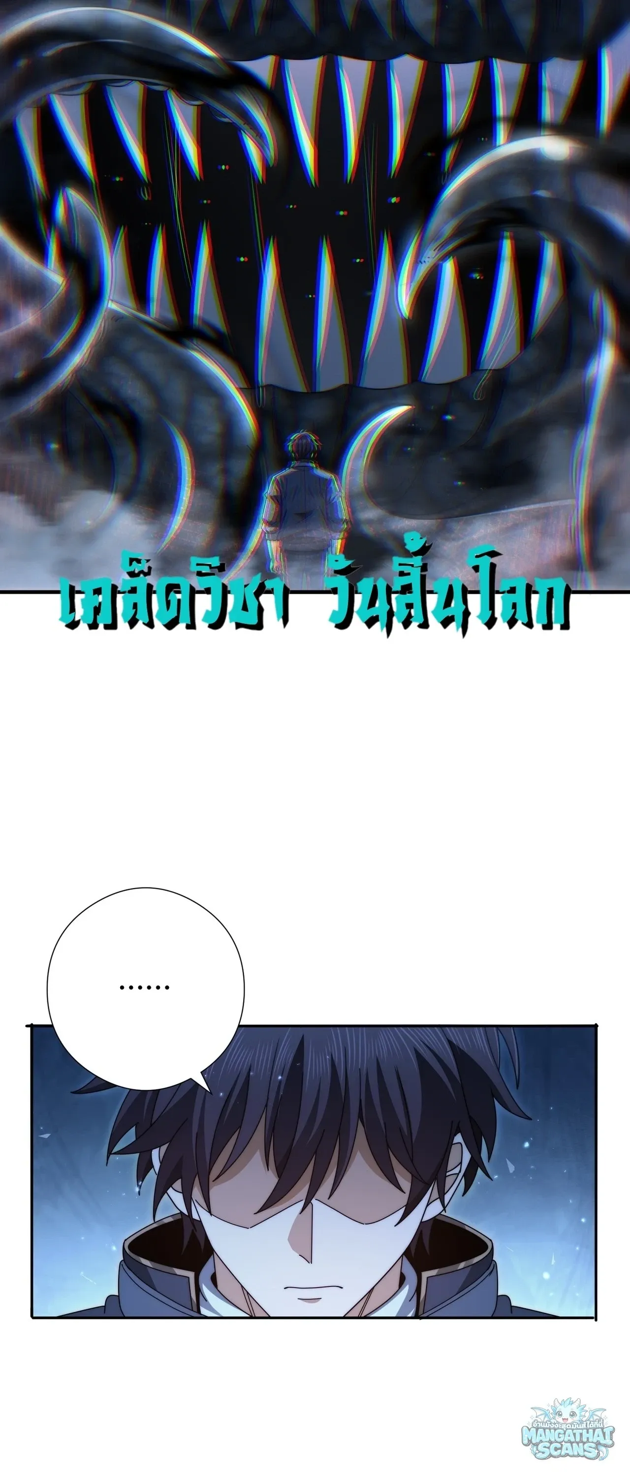 I am Drako Majstor ไหนใครว_าผ_ค_มม_งกร เป_นอาช_พท_อ_อนแอท_ส_ดไงล_ะ ตอนที่ ตอนที่ 245 รูปที่ 36