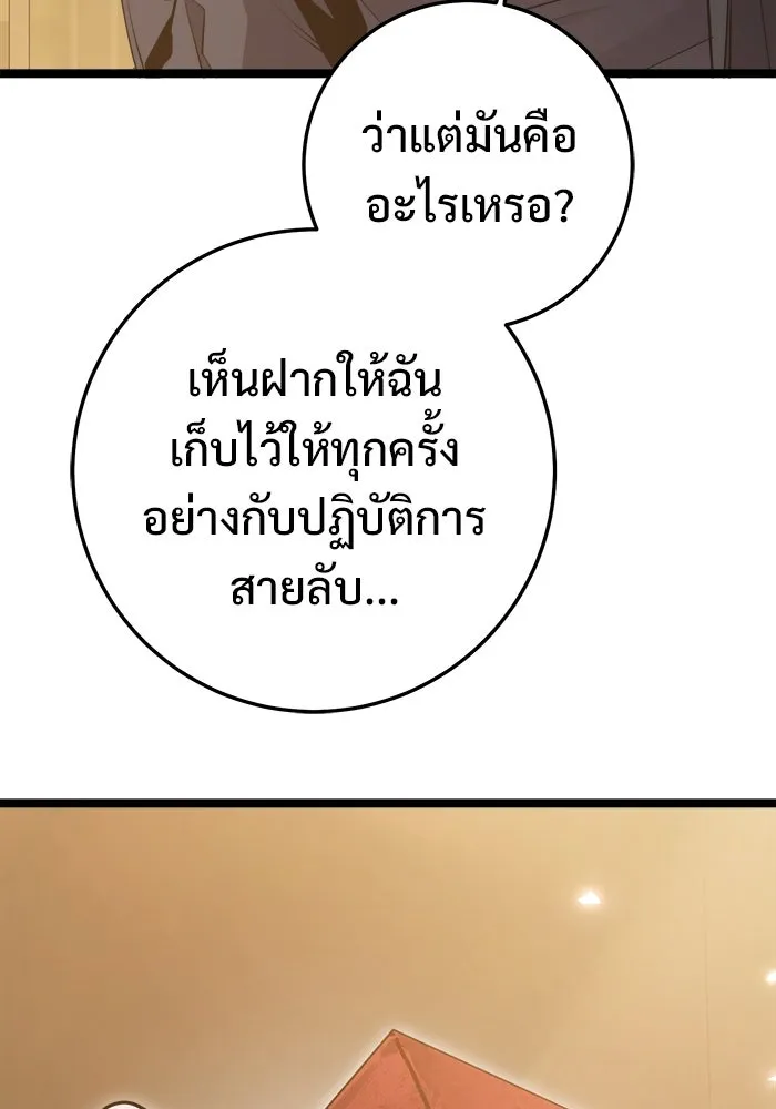 ราชินีนักบู๊ ตอนที่ 69 รูปที่ 5