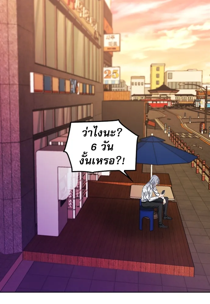 ดรูอิดแห่งสถานีโซล ตอนที่ 85 รูปที่ 91