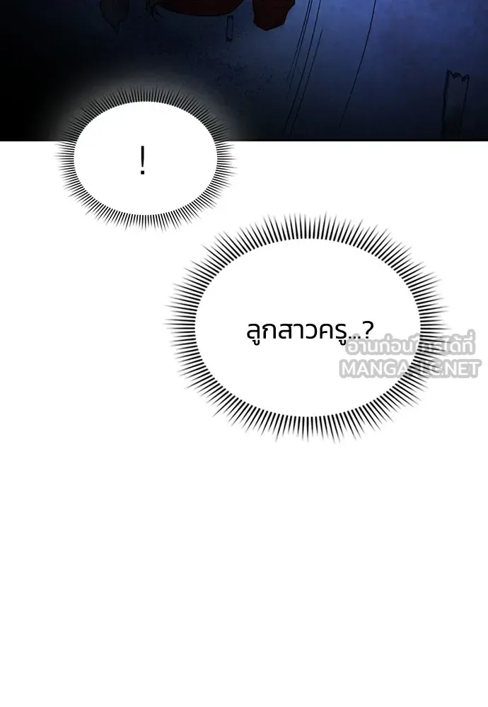 รักแล้วห้ามเลิก ตอนที่ 50 รูปที่ 84