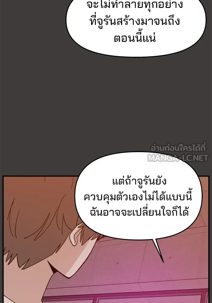 ห้องเรียนสาวแสบ ตอนที่ 38 รูปที่ 90