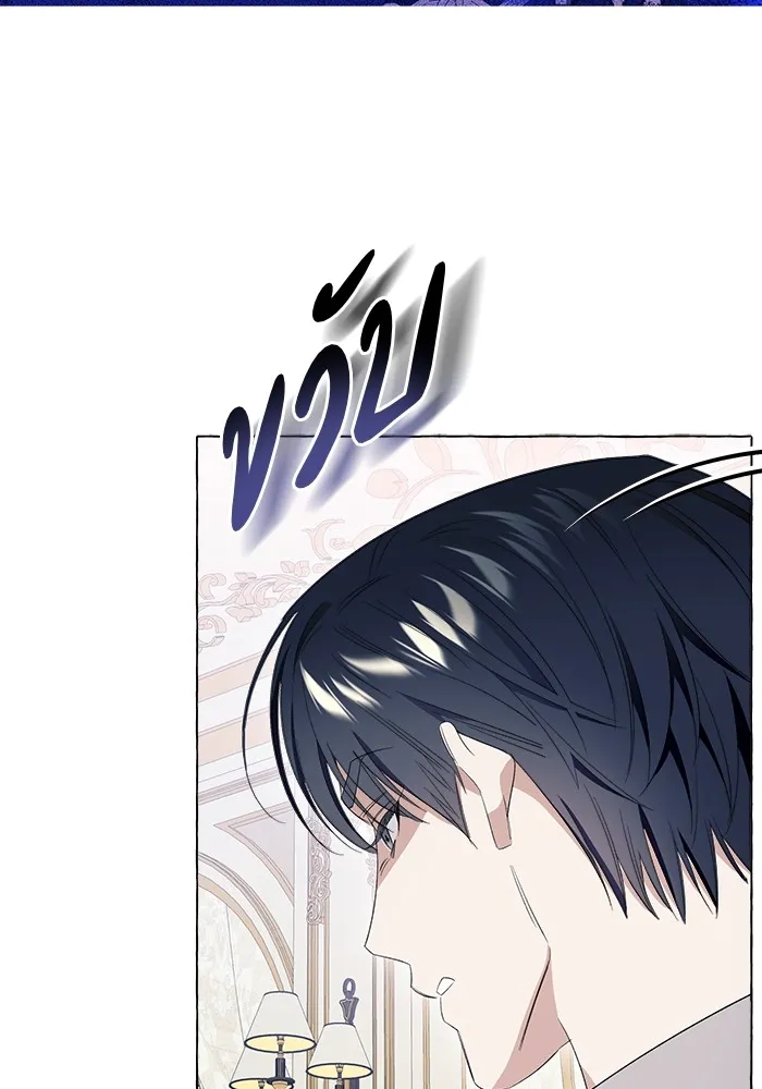 นึกว่าเป็นอิเซไคธรรมดา ตอนที่ 11 รูปที่ 127