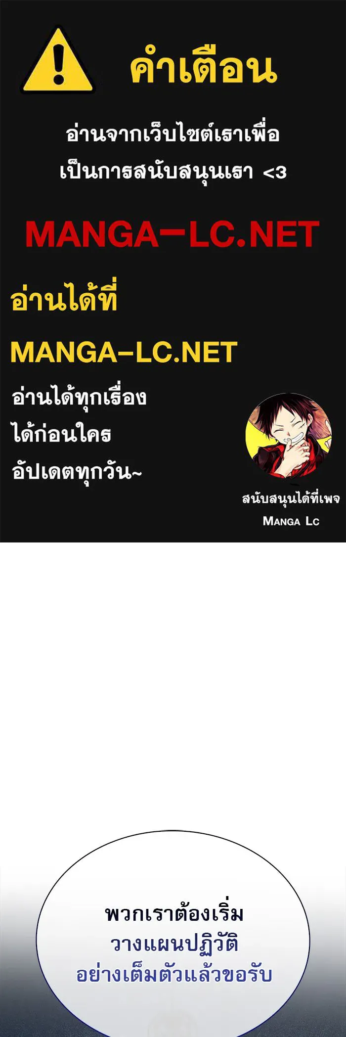 ผมไม่ได้เก่งอย่างที่คิด ตอนที่ 62 รูปที่ 1