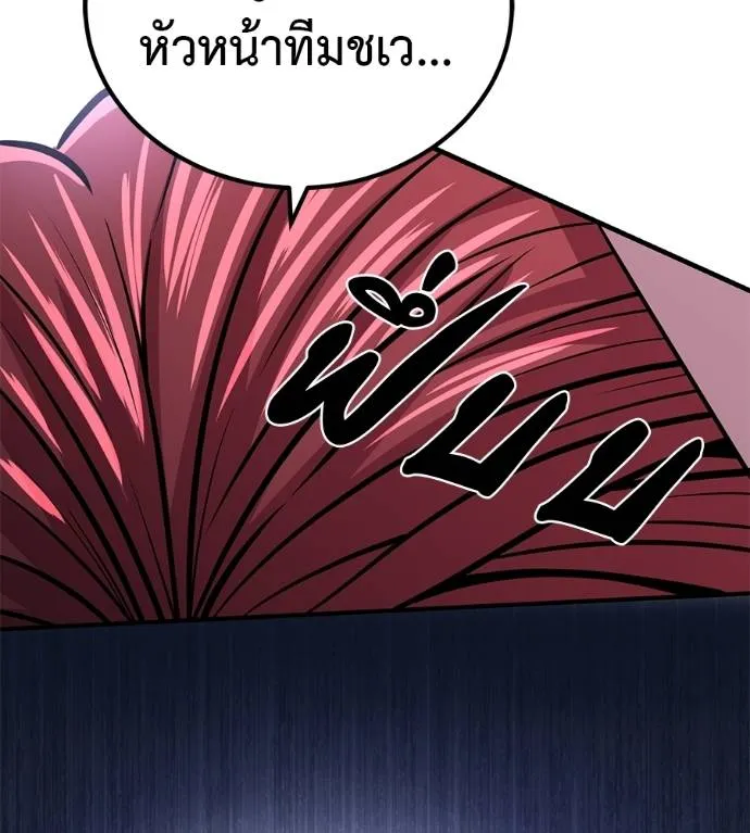 เรียกฉันว่าพระเจ้า ตอนที่ 13 รูปที่ 187