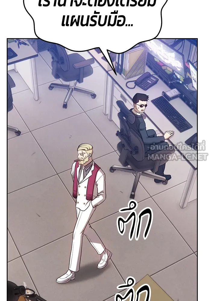 +99 ท่อนไม้พร้อมบวก ตอนที่ 10 รูปที่ 282