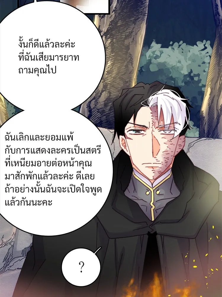 Bring the Love ตอนที่ 49 รูปที่ 34