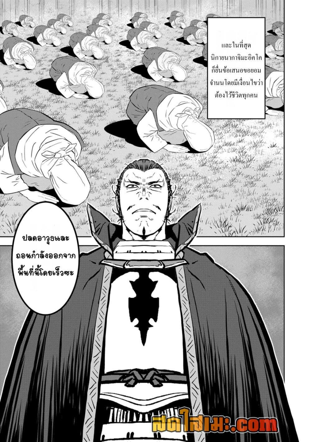 Manga-lc-com อ่านมังงะ อ่านการ์ตูน ออนไลน์ ฟรี Sengoku Komachi Kuroutan Noukou Giga ตอนที่ 1 2 3 4 5 6 7 8 9 10 11 12 13 14 ฟรี ไม่มีโฆษณา Manga-lc - อ่าน มังงะ อ่าน การ์ตูน ออนไลน์ อ่านมังงะ ฟรี