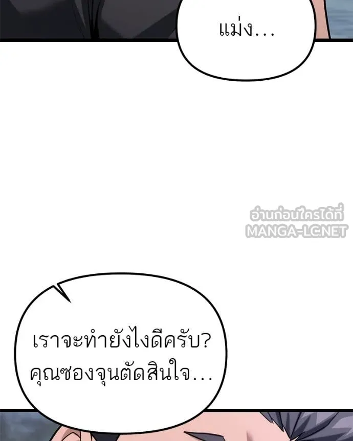 โทษที พื้นที่นี้ ตอนที่ 61 รูปที่ 146