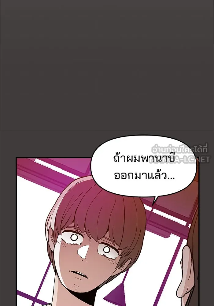 ห้องเรียนสาวแสบ ตอนที่ 38 รูปที่ 84