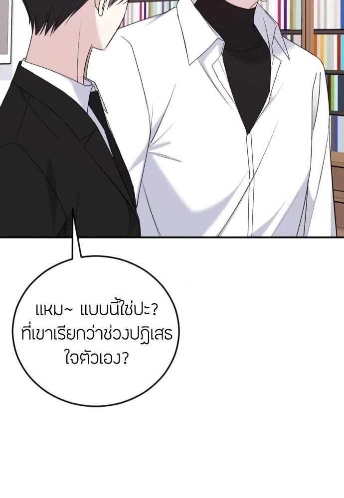 วิธีหนีตายจากนิยายโรคจิต ตอนที่ 6 รูปที่ 107