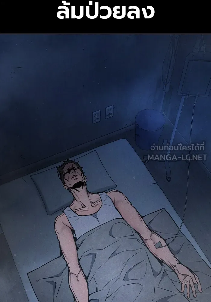 เยาวชนคนคุก ตอนที่ 15 รูปที่ 15
